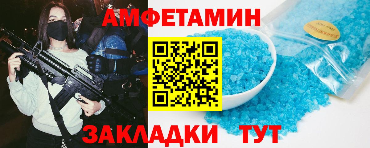 АМФ  Вход с VPN  Каменка  Amphetamine Розовый 