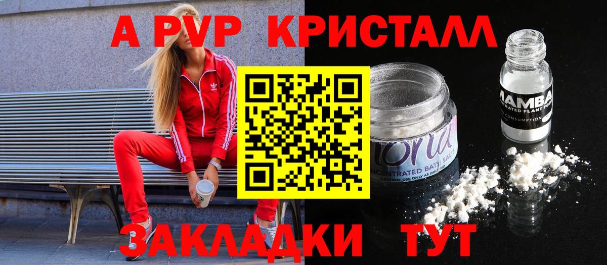 Alpha-PVP СК  А ПВП СК КРИС  Каменка  Вход с VPN  Alpha-PVP крисы CK 
