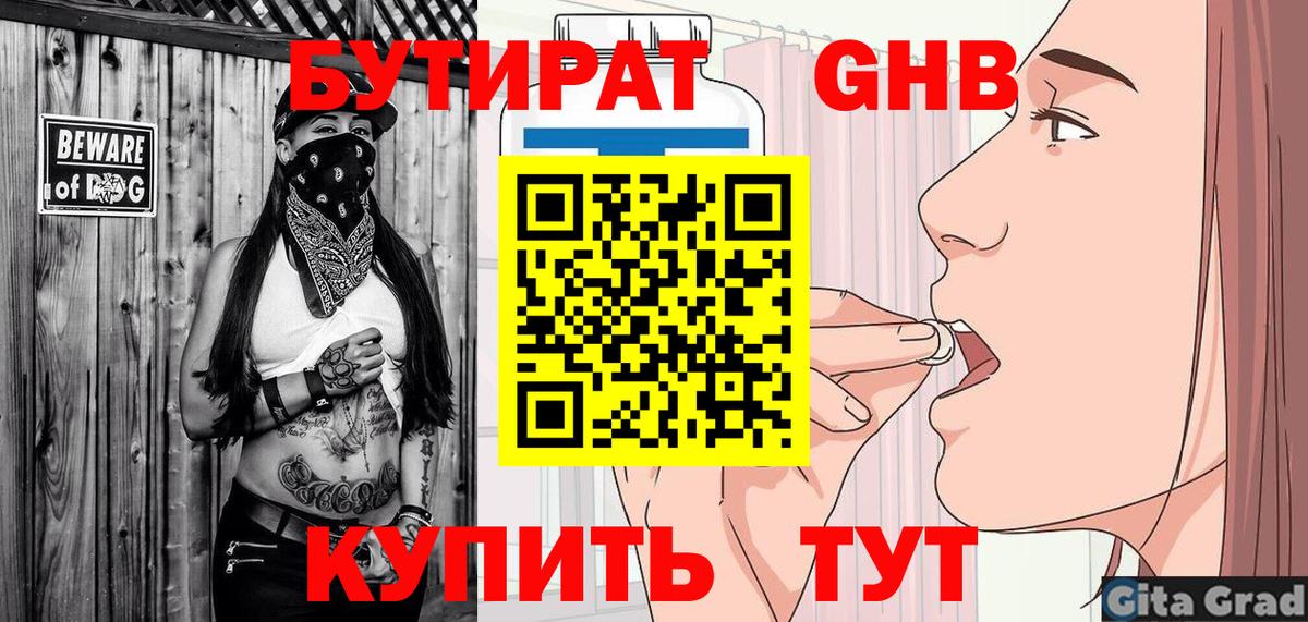 Каменка  Бутират Butirat  Вход с VPN 