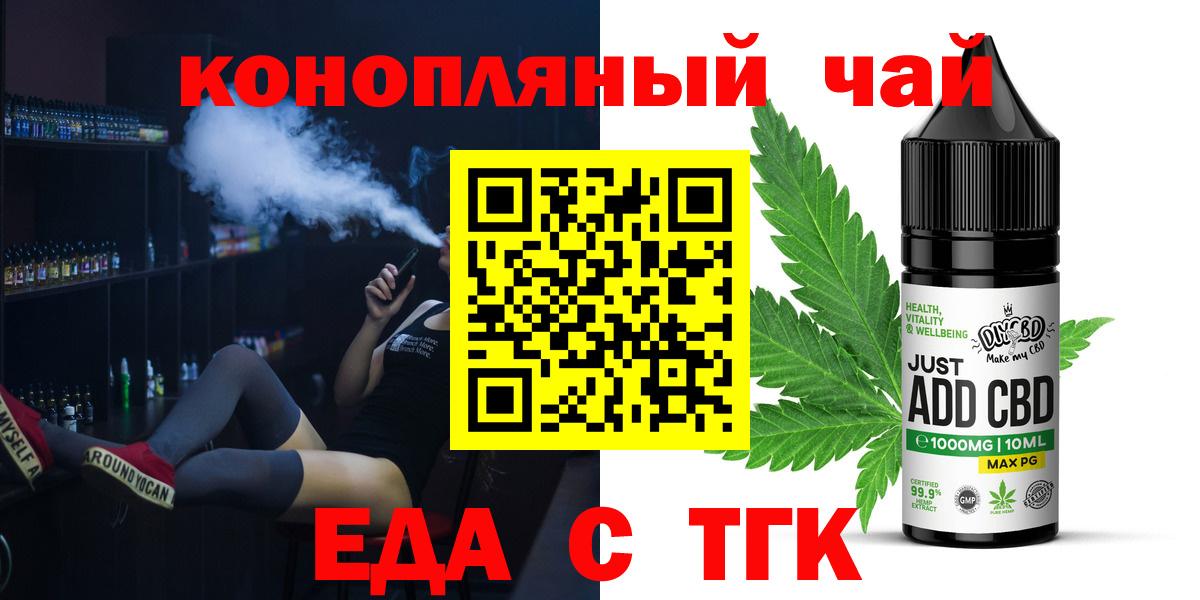 Cannafood конопля Каменка