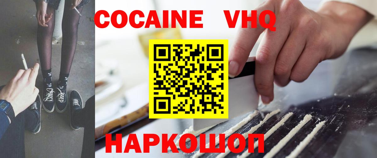 КОКАИН Колумбийский Каменка