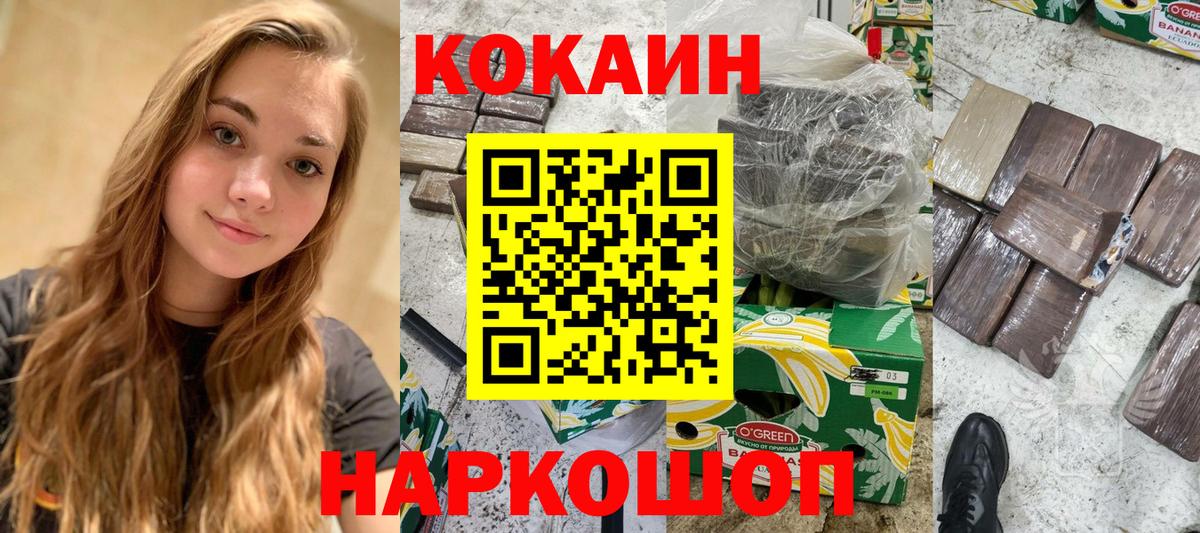 Каменка  цены наркотик  Вход с VPN  Кокаин Колумбийский 