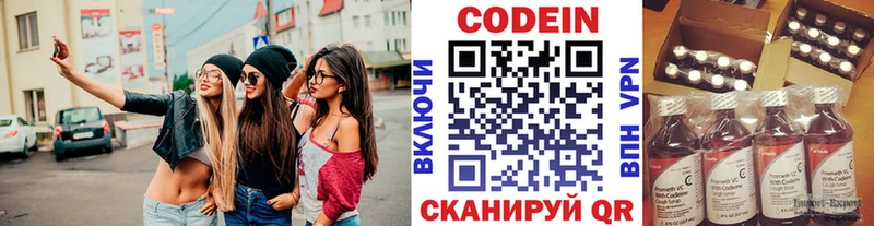 Кодеин напиток Lean (лин)  МЕГА зеркало  Каменка 