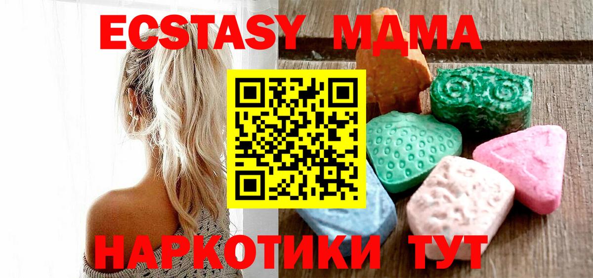 mega онион  Экстази  Каменка  Вход с VPN  ЭКСТАЗИ 300 mg 