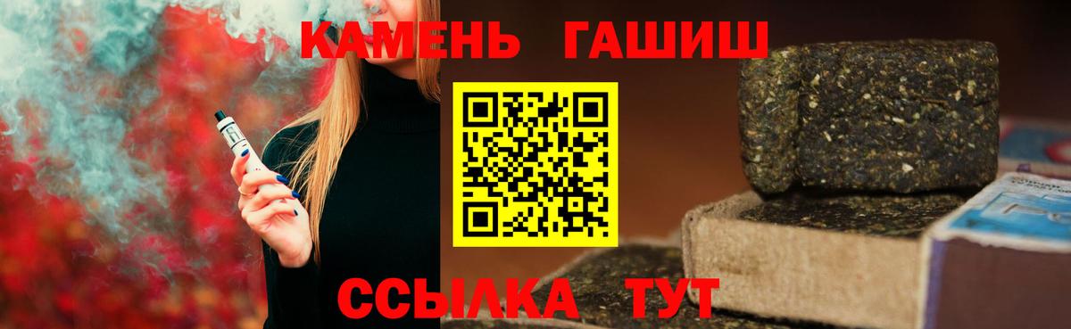 Гашиш хэш Каменка
