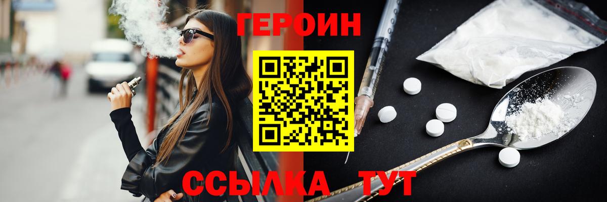 Героин гречка Каменка