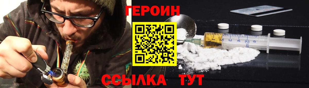 ГЕРОИН Heroin  Вход с VPN  Героин  Каменка 
