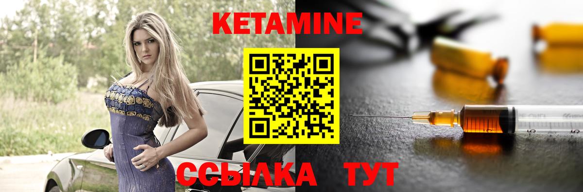Кетамин VHQ Каменка