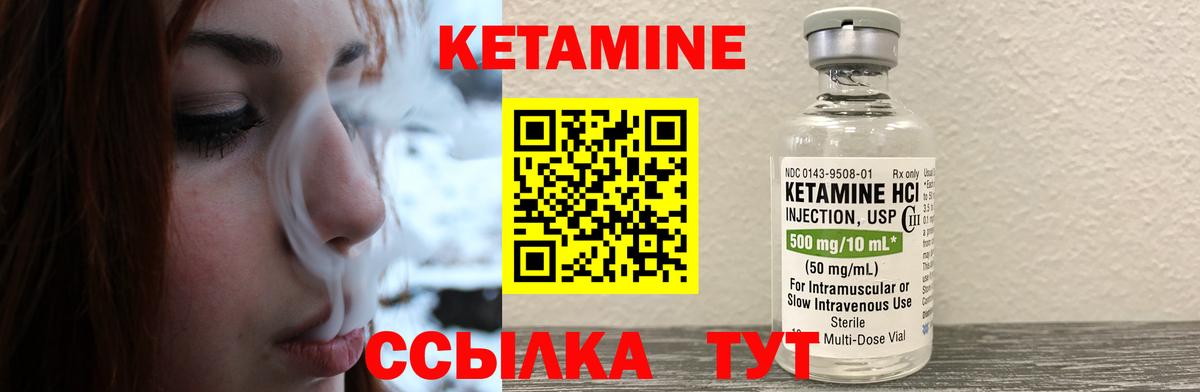 Кетамин ketamine  Вход с VPN  Каменка 