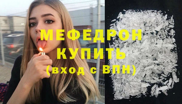 мефедрон VHQ Абинск