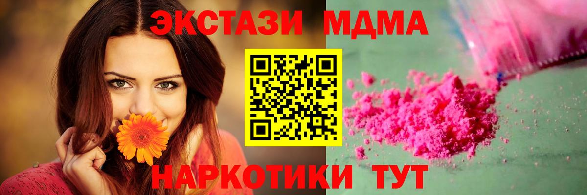 МДМА crystal  MDMA  MDMA молли  Каменка  Вход с VPN 