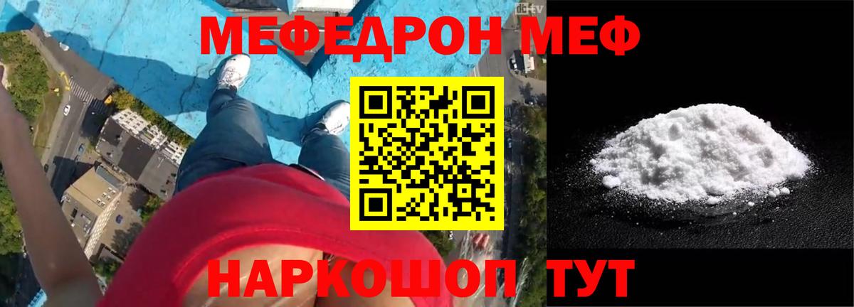 Каменка  Мефедрон  Вход с VPN  Мефедрон 4 MMC  МЕФ VHQ 