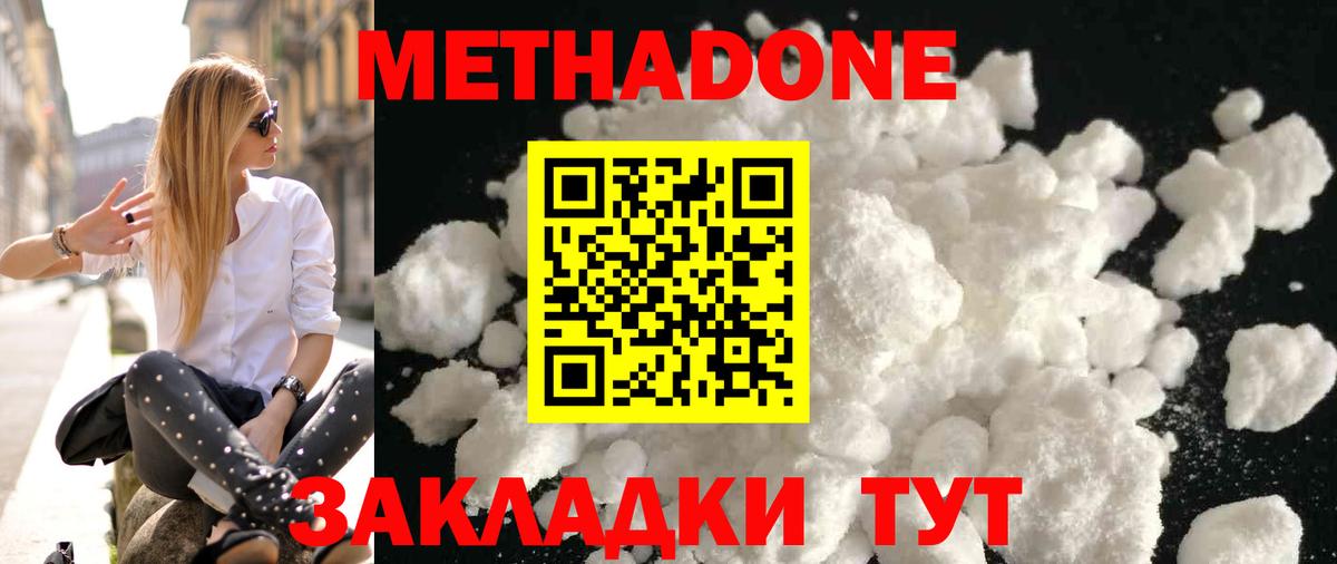 Каменка  нарко площадка формула  Вход с VPN  МЕТАДОН methadone  Метадон мёд 