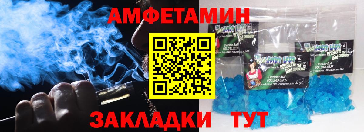 Первитин пудра  Вход с VPN  Каменка 