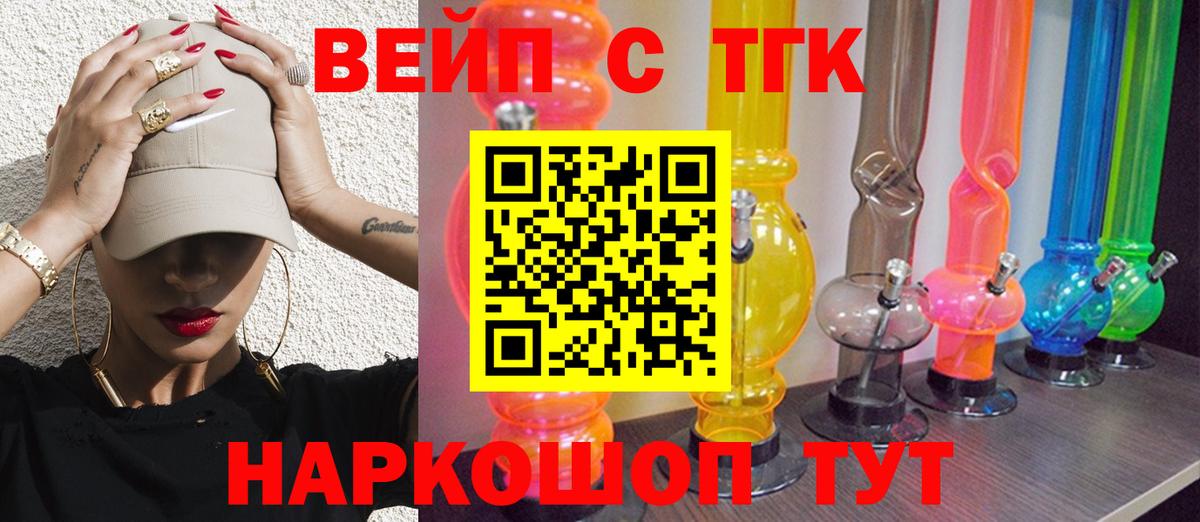 Дистиллят ТГК вейп Каменка